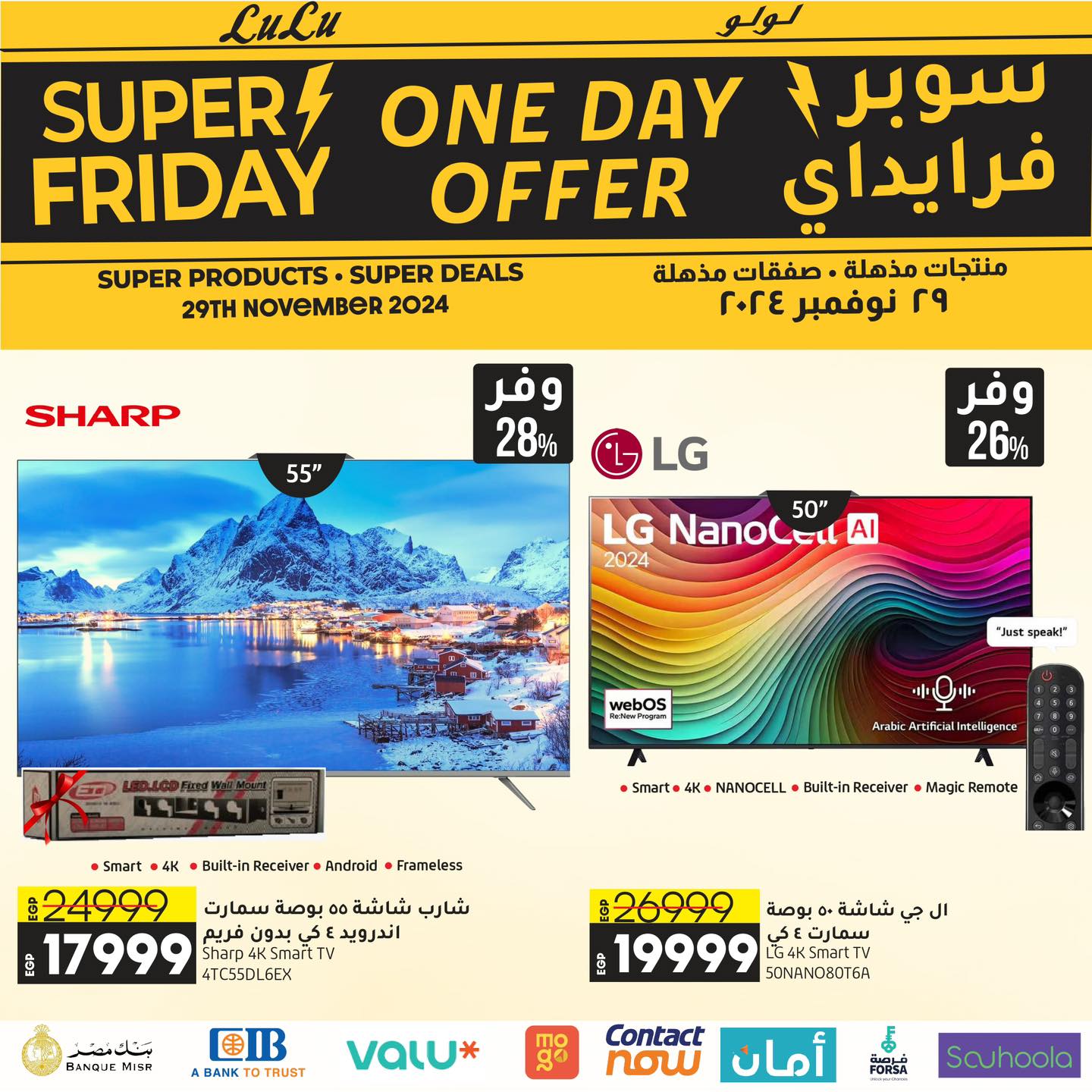 lulu-hypermarket offers from 28nov to 22nov 2024 عروض لولو هايبر ماركت من 28 نوفمبر حتى 22 نوفمبر 2024 صفحة رقم 12